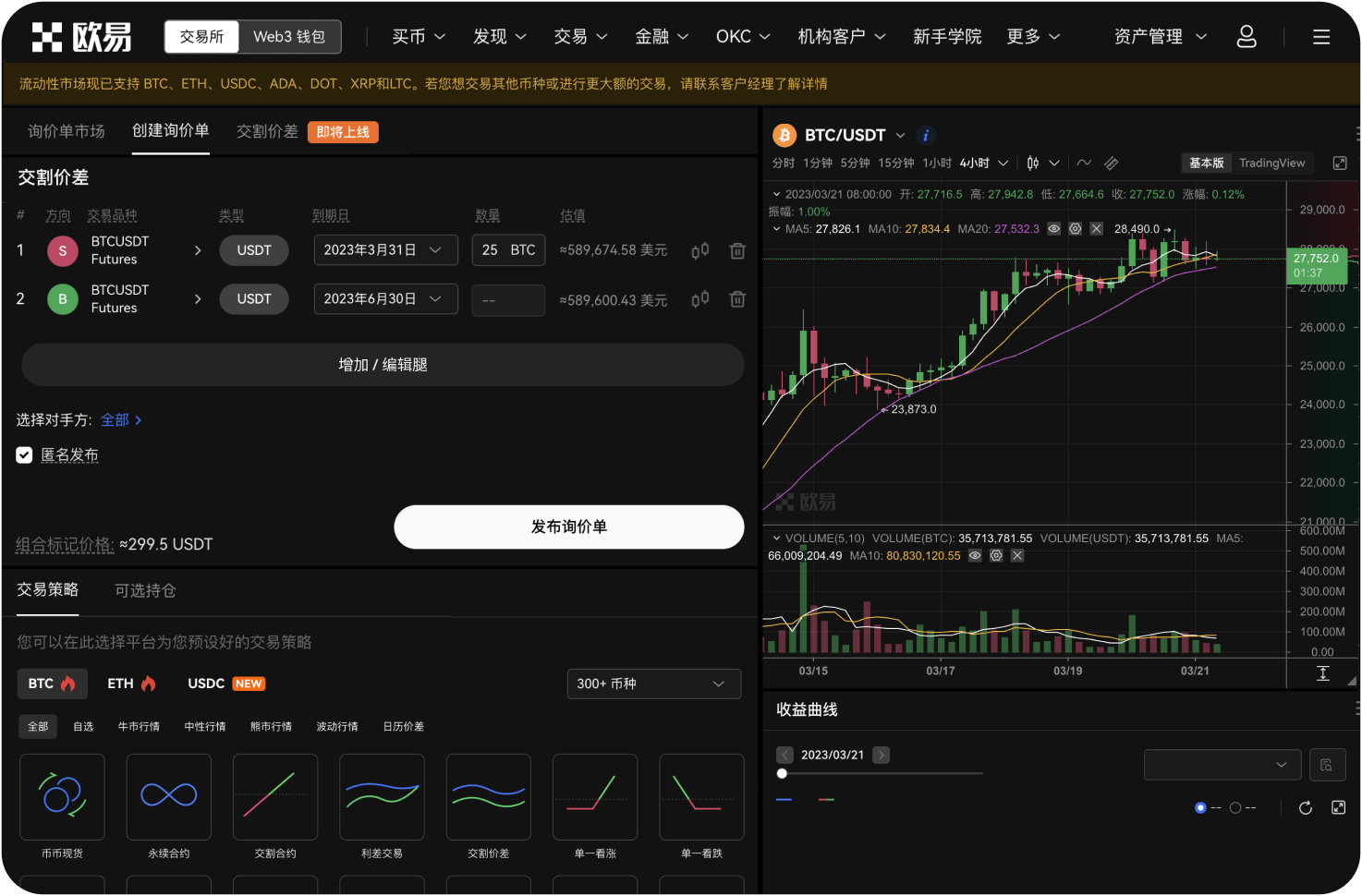 如何实现策略组合的权重动态调整